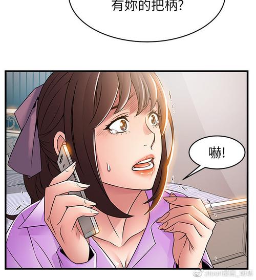 绅度漫画弱点
