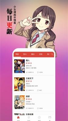 如月绯色漫画缩略图