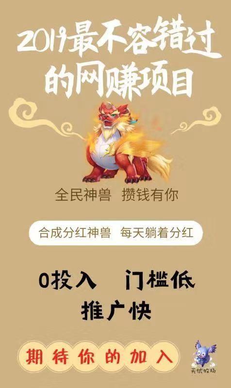 无忧牧场分红赚钱app2020最新版