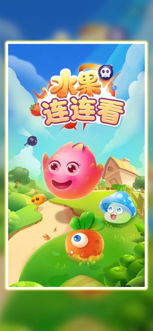 果蔬连连看红包版