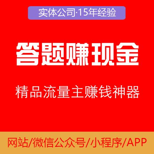 答题赚奖金游戏截图