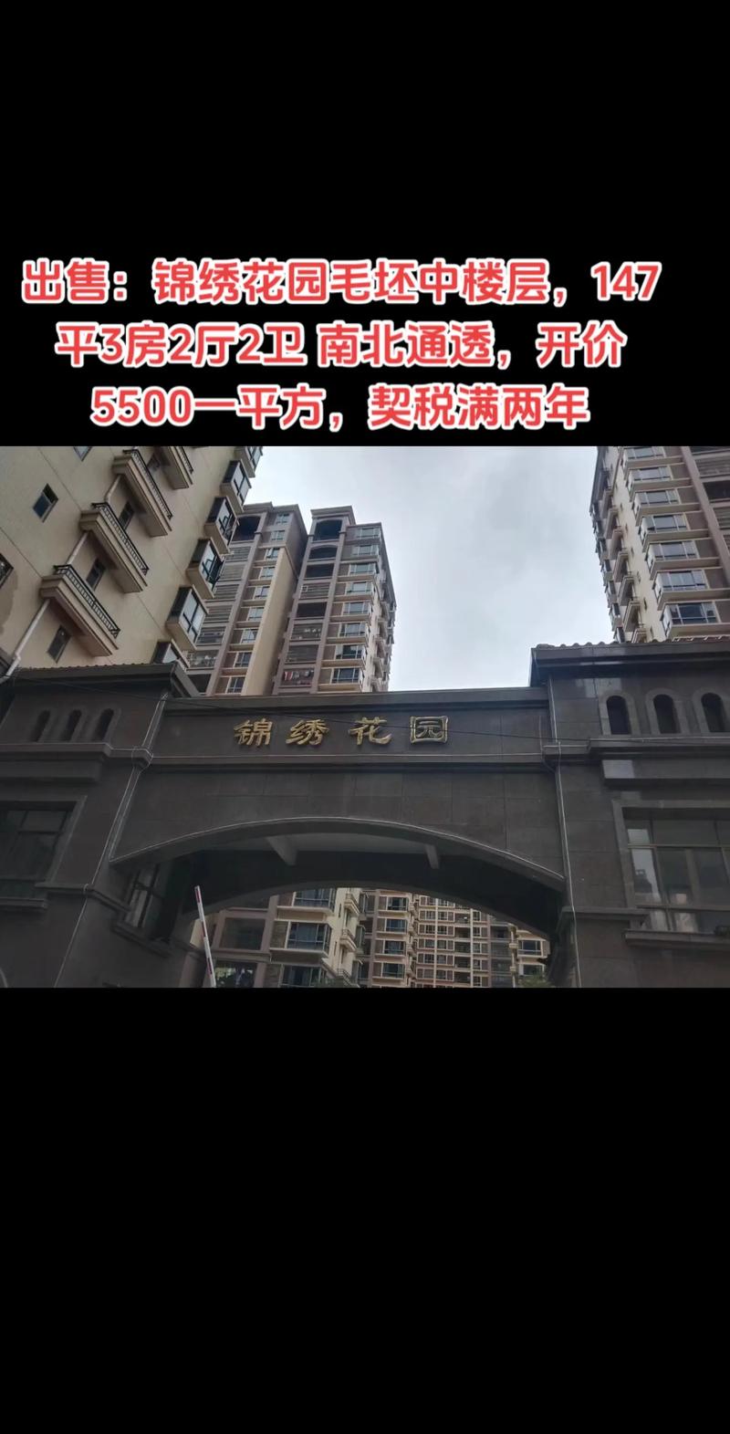 锦绣花园红包版
