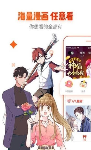 冰氪漫画APP