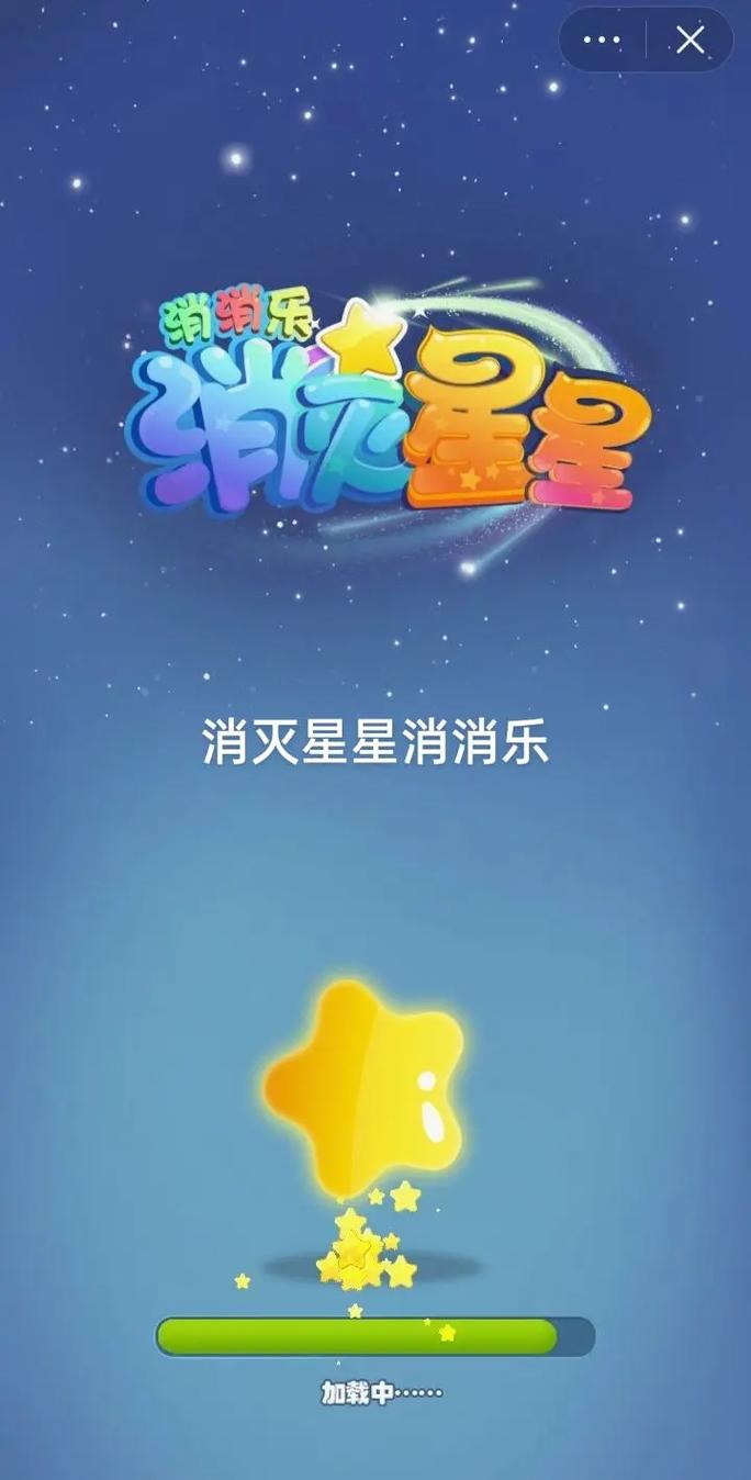 消水果星星红包版