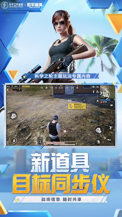 和平精英天之蓝直装v11