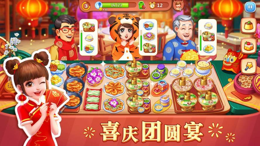 美食小当家游戏无限钻石版最新版