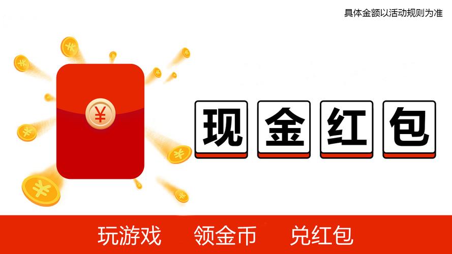 红包达人赚钱版
