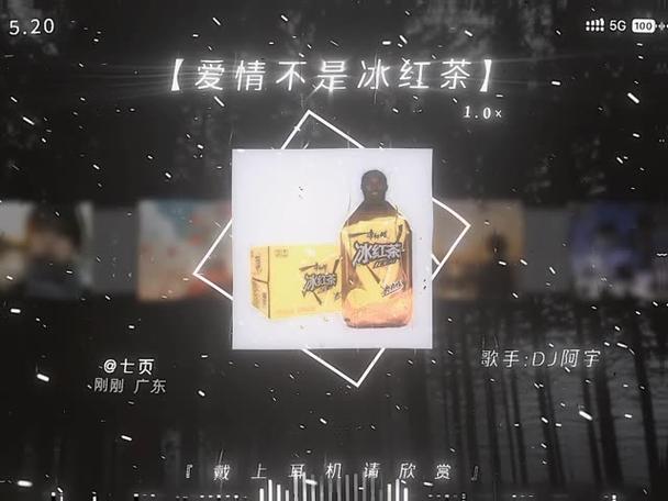 情书美化冰红茶app(画质美化包)