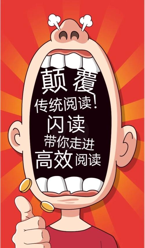 闪读漫画app