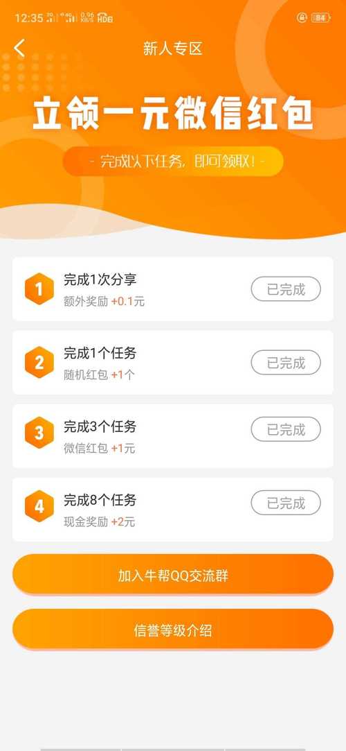 快手赞赞宝v1.0缩略图