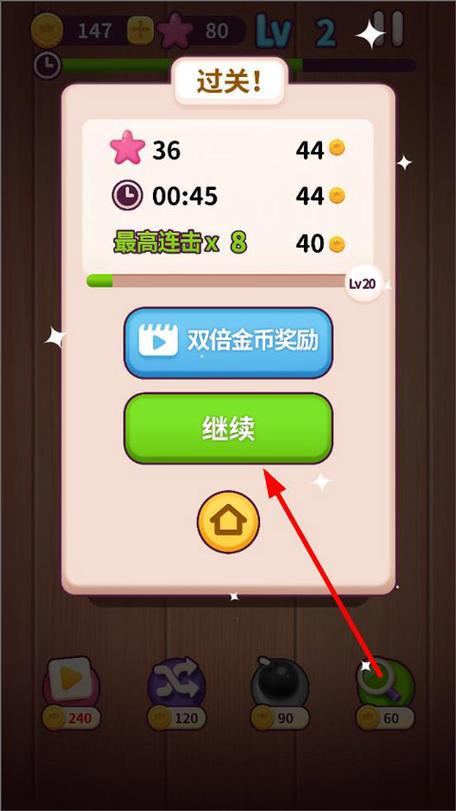 方块消除连连看红包版v1.0.0