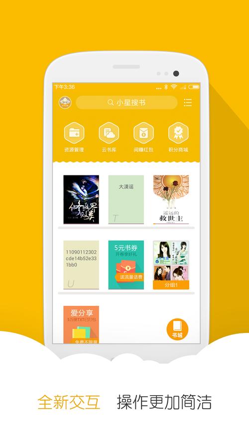 阅读星免费小说V7.31