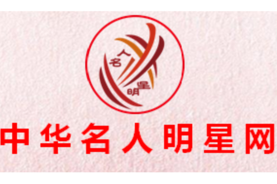 名人榜app缩略图