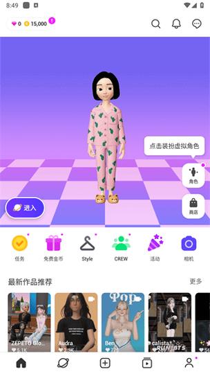 ZEPETO破解无限金币钻石