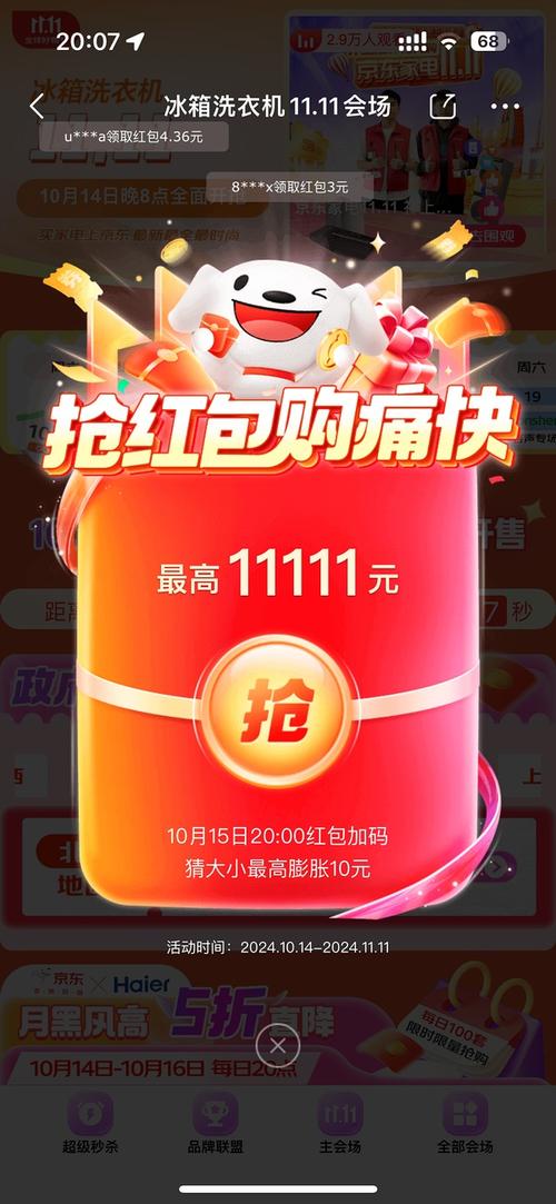 天天猜大小APP红包版