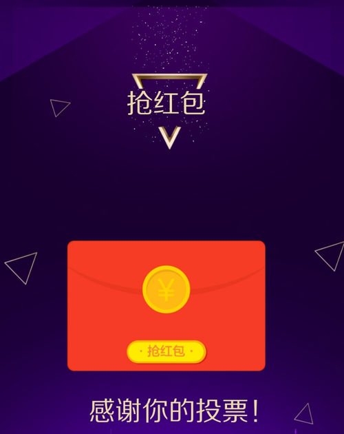 红包争霸赛游戏截图