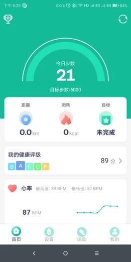 步数有赏PRO