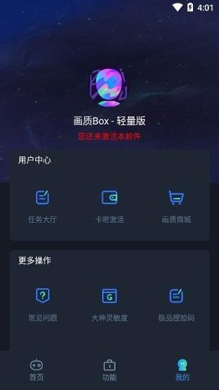 画质BOX官方HZBOXTOP游戏截图