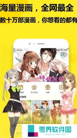 七毛免费漫画