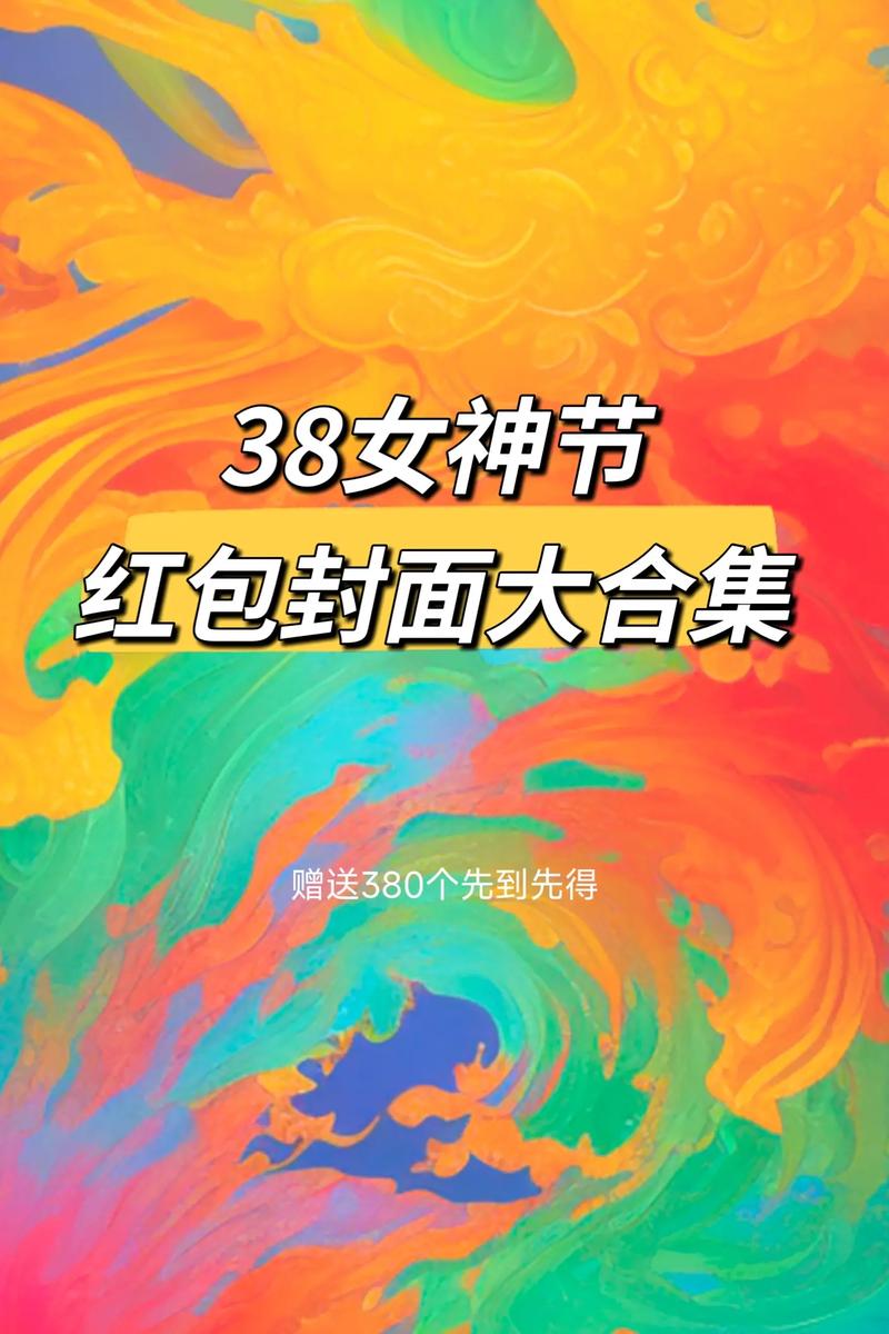 弹跳女王领红包
