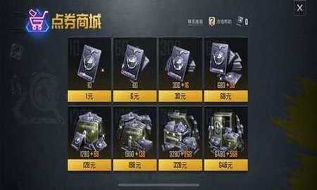 和平精英无限点券修改器带浮窗v2.4.4