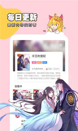 千千漫画官方版