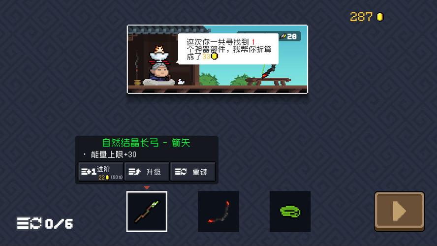 元气骑士内置ee悬浮窗修改器2023年5.0.0版本游戏截图