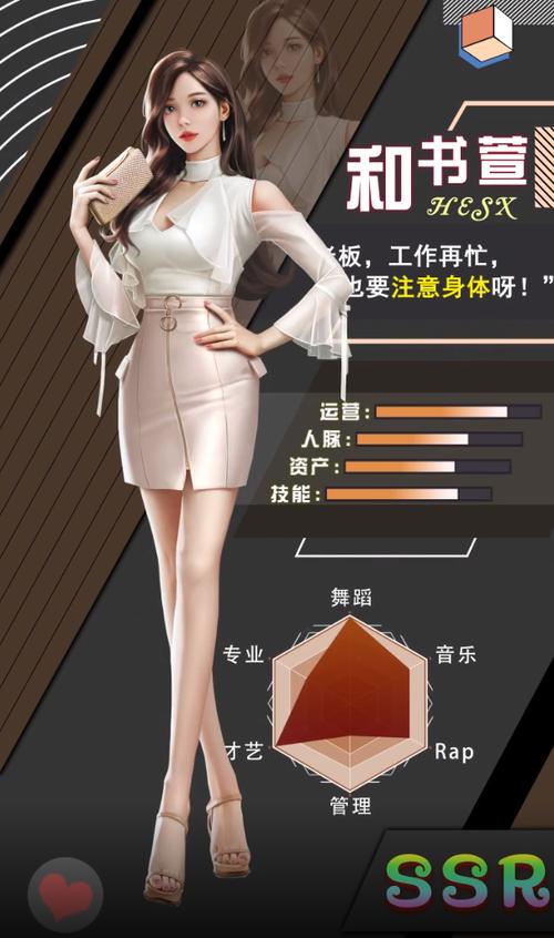 校花女秘书v1.0图标
