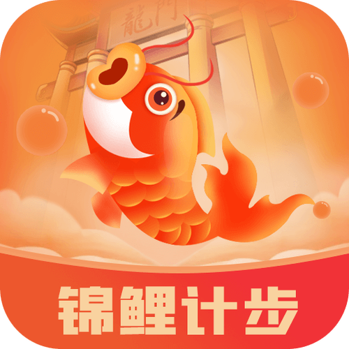 锦鲤运动走app