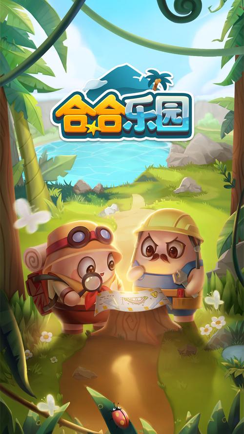 合合乐园v1.0.0