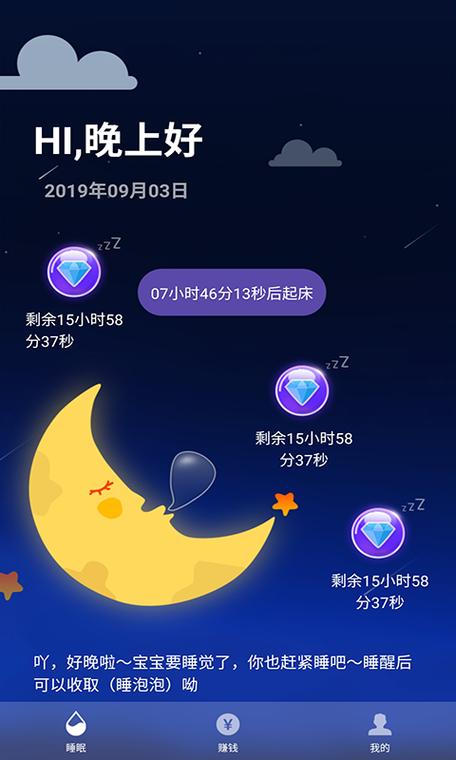 睡觉赚v1.0