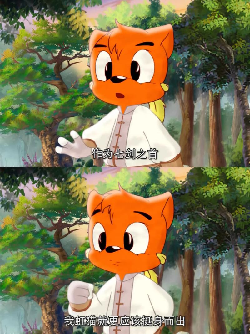 虹猫