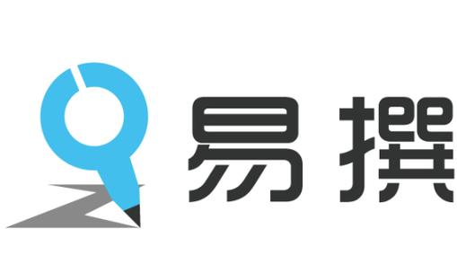 易撰赚钱