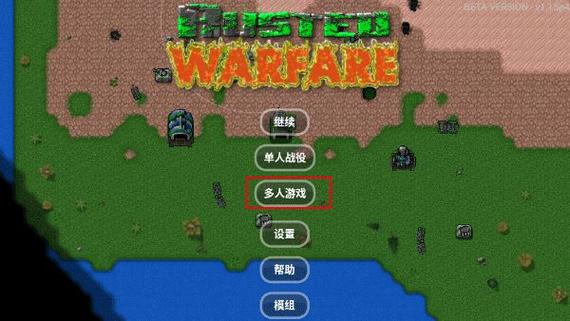 铁锈战争外国模组整合包