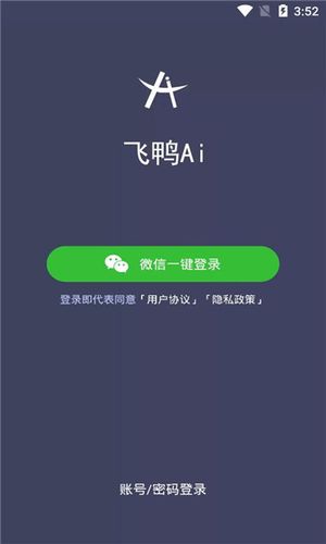 飞鸭AI挂机赚钱v1.0.0图标