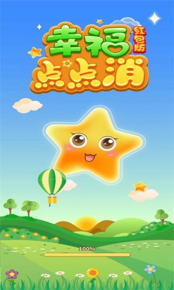 幸福看点红包版v1.0.1
