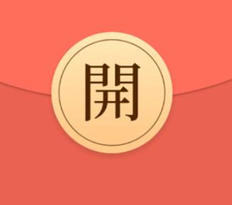 别再打结了红包版