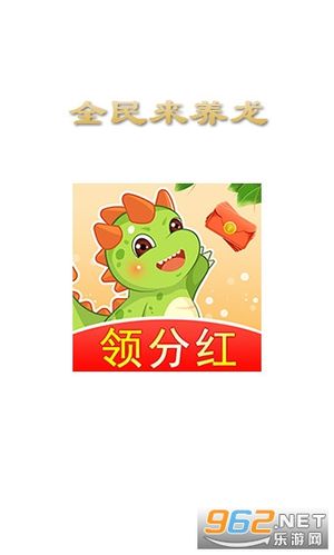 全民养龙虾红包版