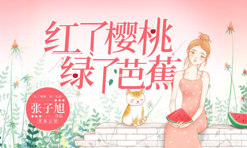 八蕉小说2021最新版