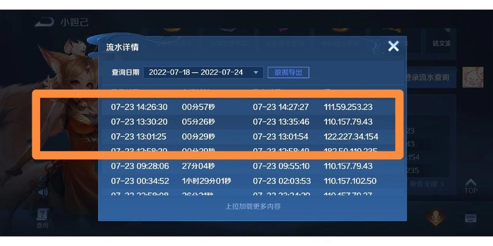 王者荣耀黑客刷点卷