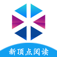 新顶点阅读