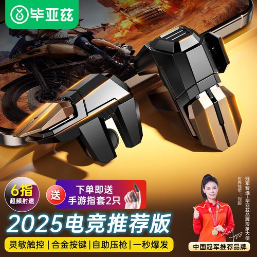 吃鸡自动压枪辅助神器