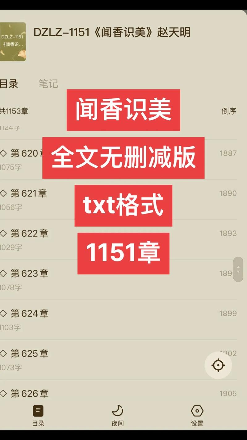 菲菲免费小说