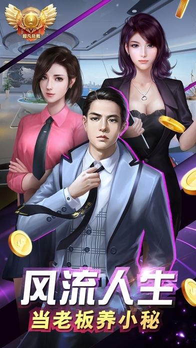 美丽俏秘书v1.0