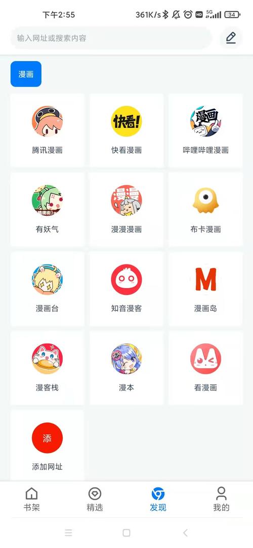 火星漫画APP官方版下载最新版
