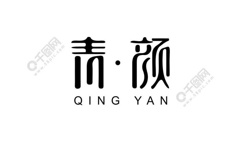 青颜小说