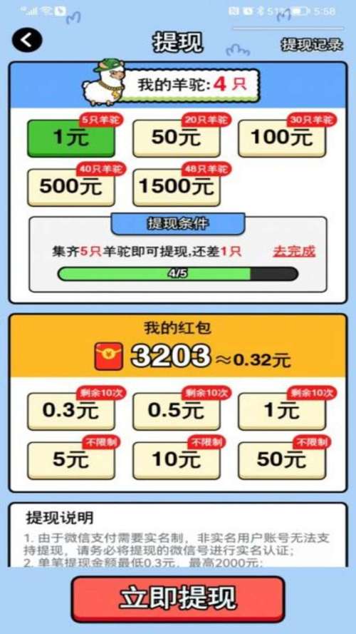 万稷幸福农场红包版v1.0缩略图