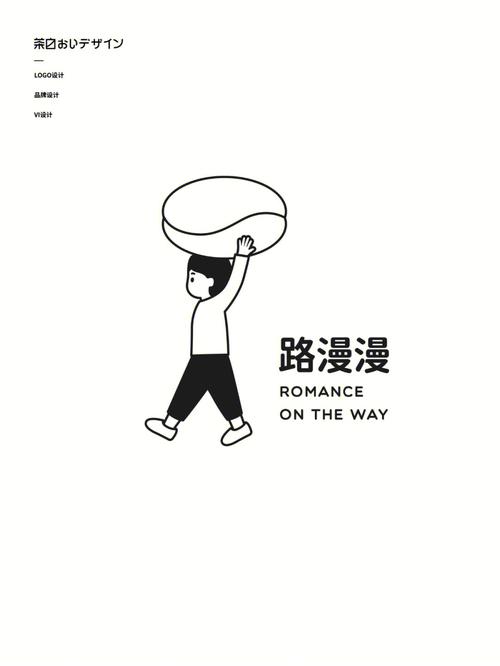 漫漫路