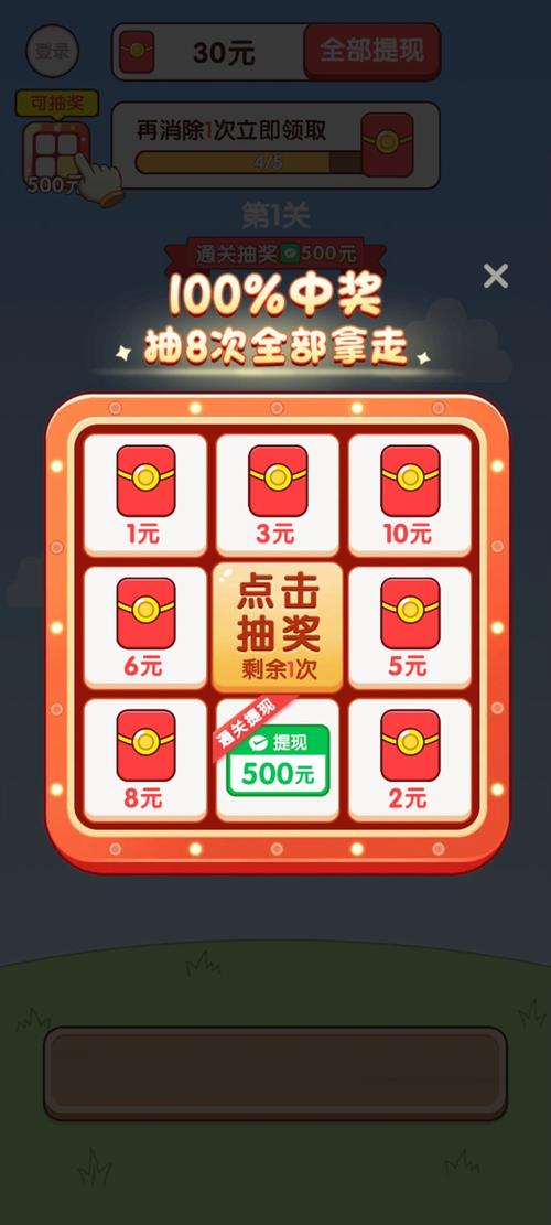 找出不同游戏红包版缩略图