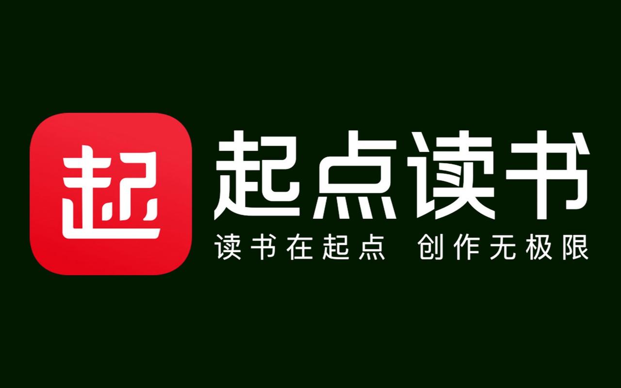 起点读书免费版APP